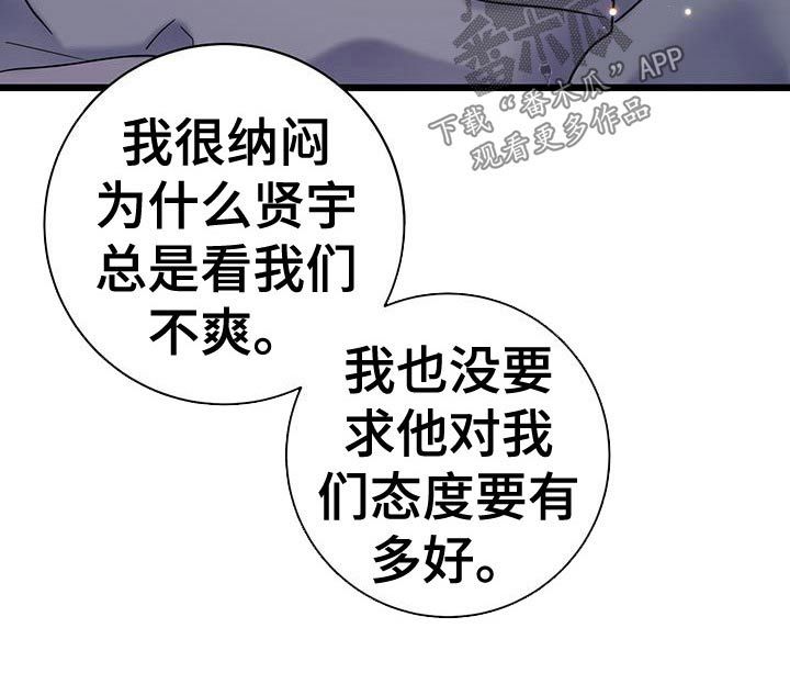 爱恋在线观看完整免费高清原声满天星美剧漫画,第54话4图