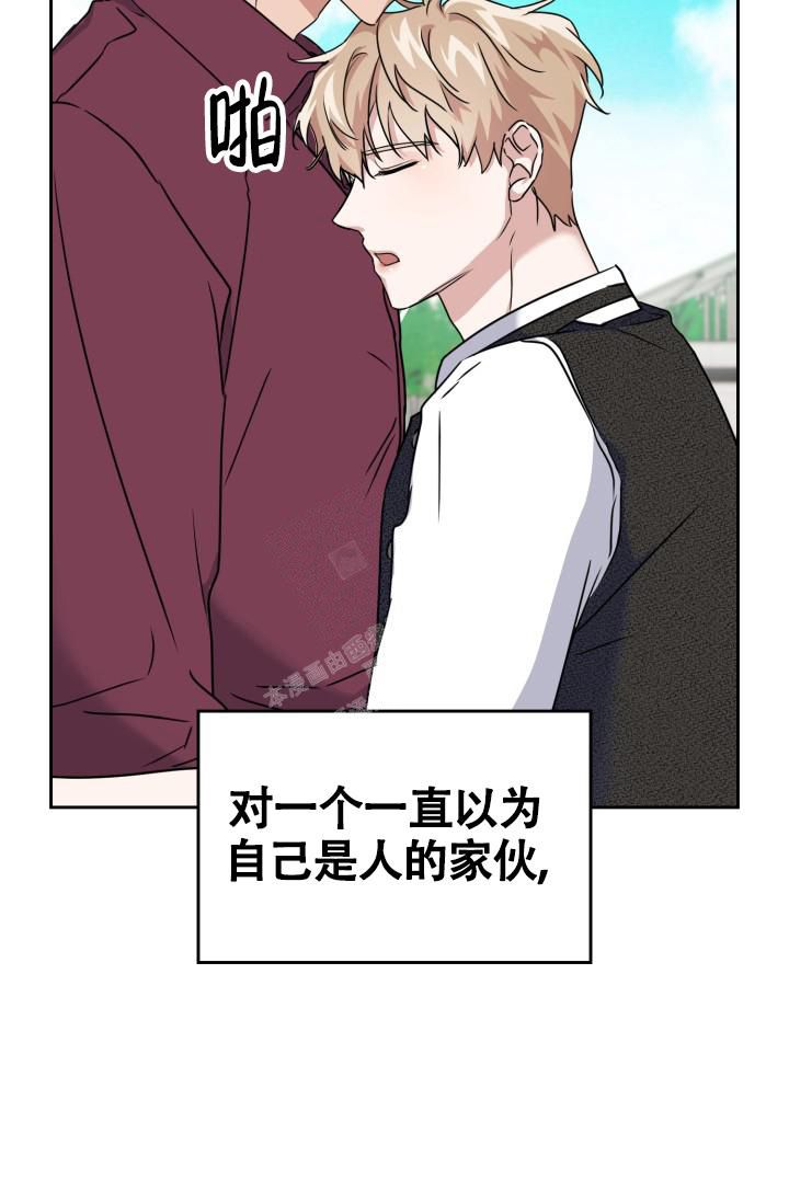 诱饵弹有什么用漫画,第31话4图