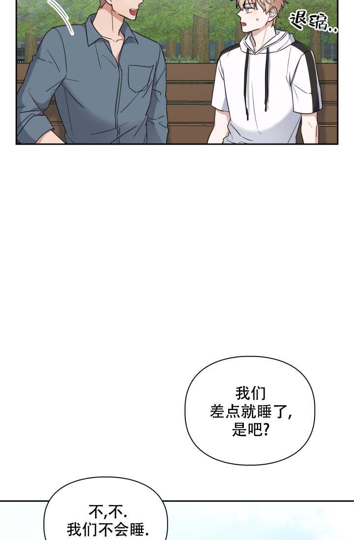 诱饵鱼饵漫画,第41话5图