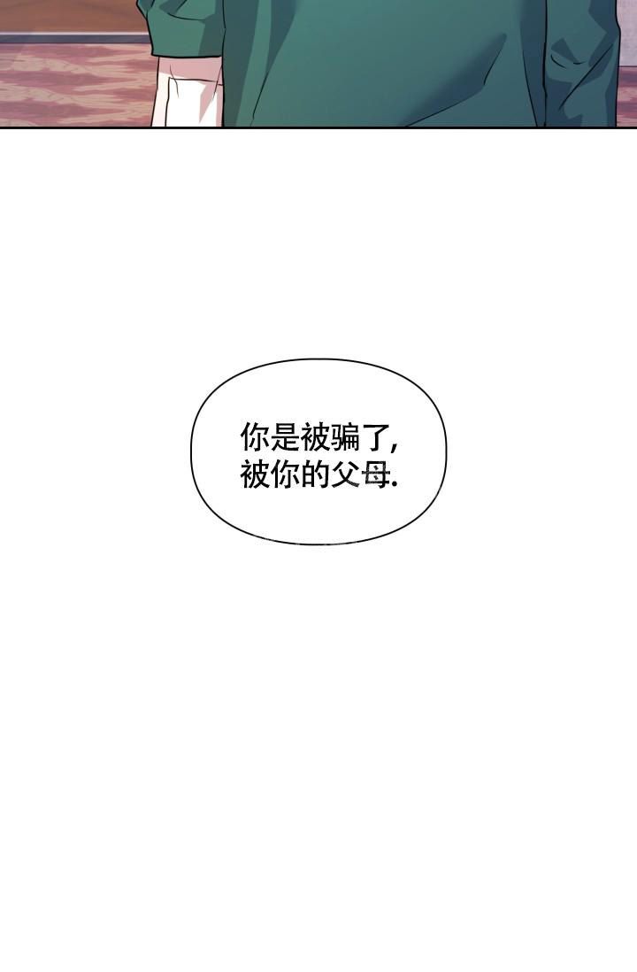 诱饵晓暴漫画,第10话4图