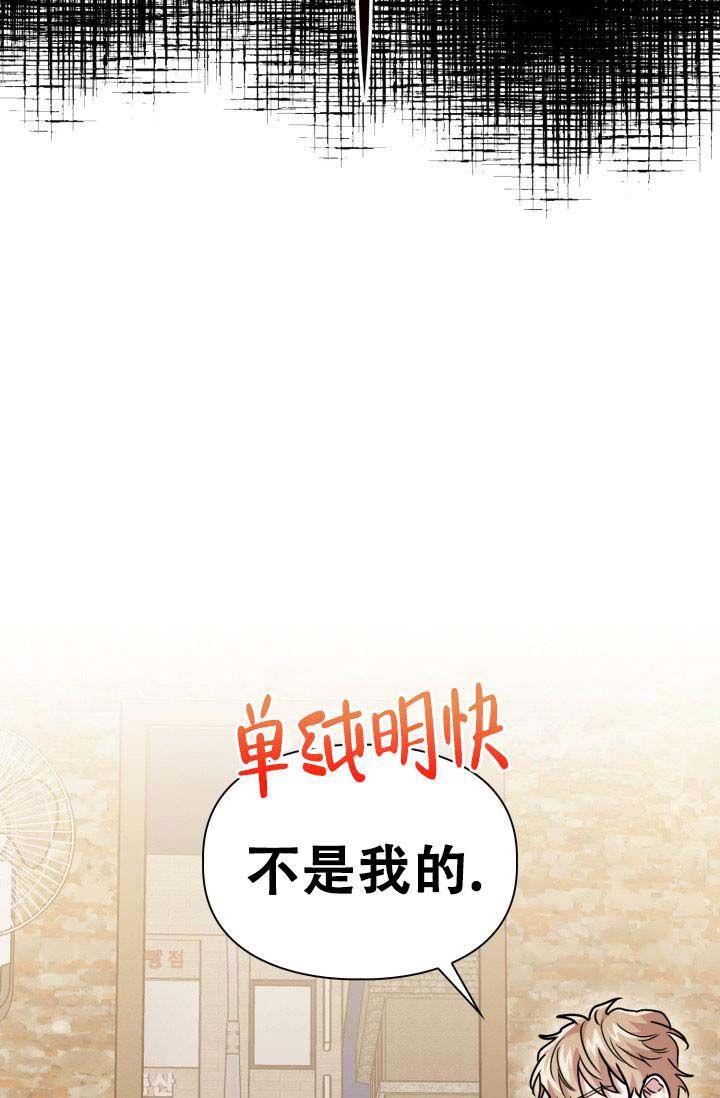 诱饵盒漫画,第52话5图