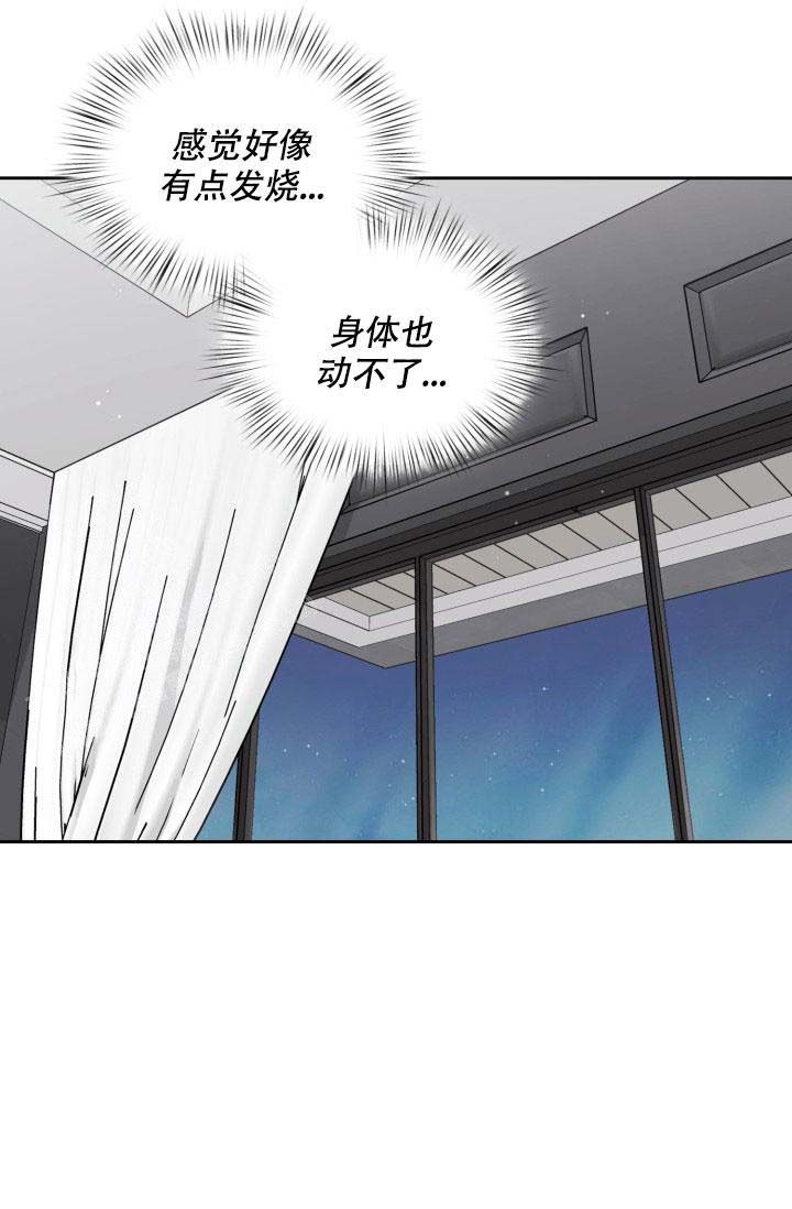 诱饵鱼饵漫画,第63话3图