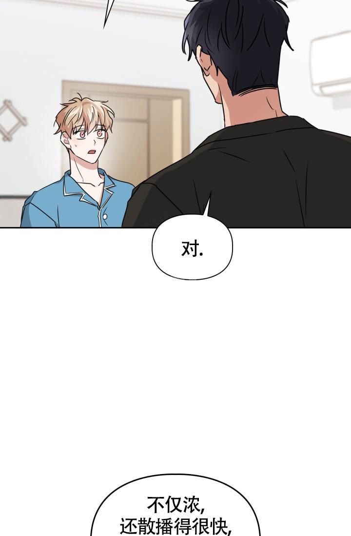 诱饵鱼饵漫画,第34话4图