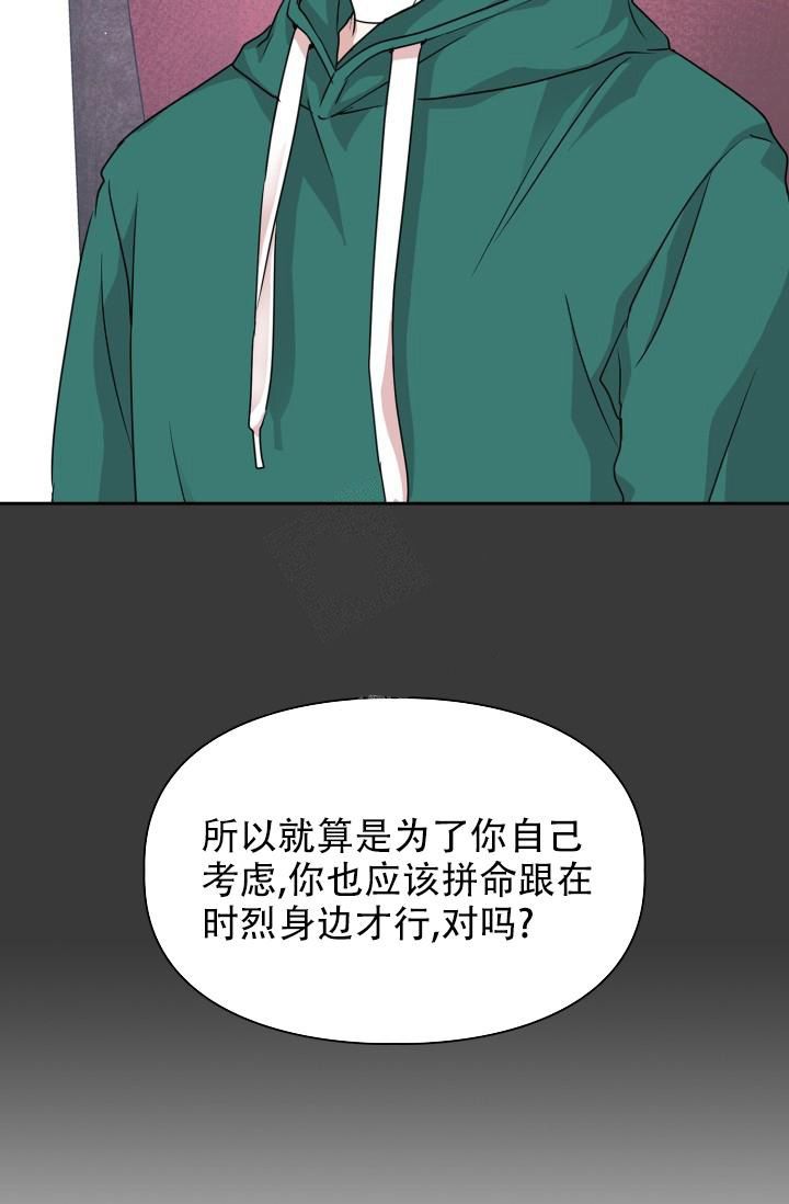 河虾最爱吃的诱饵漫画,第18话1图