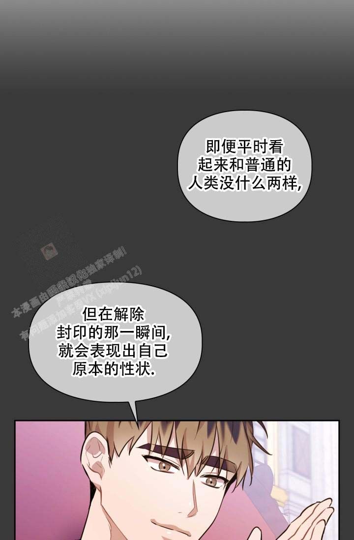 诱饵环漫画,第41话1图