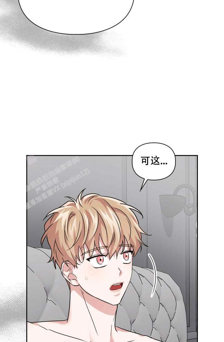 诱饵逮蛐蛐漫画,第64话5图