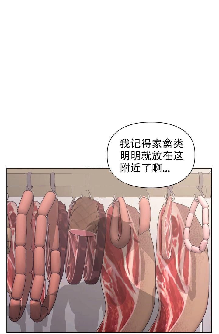 诱饵逮蛐蛐漫画,第15话1图