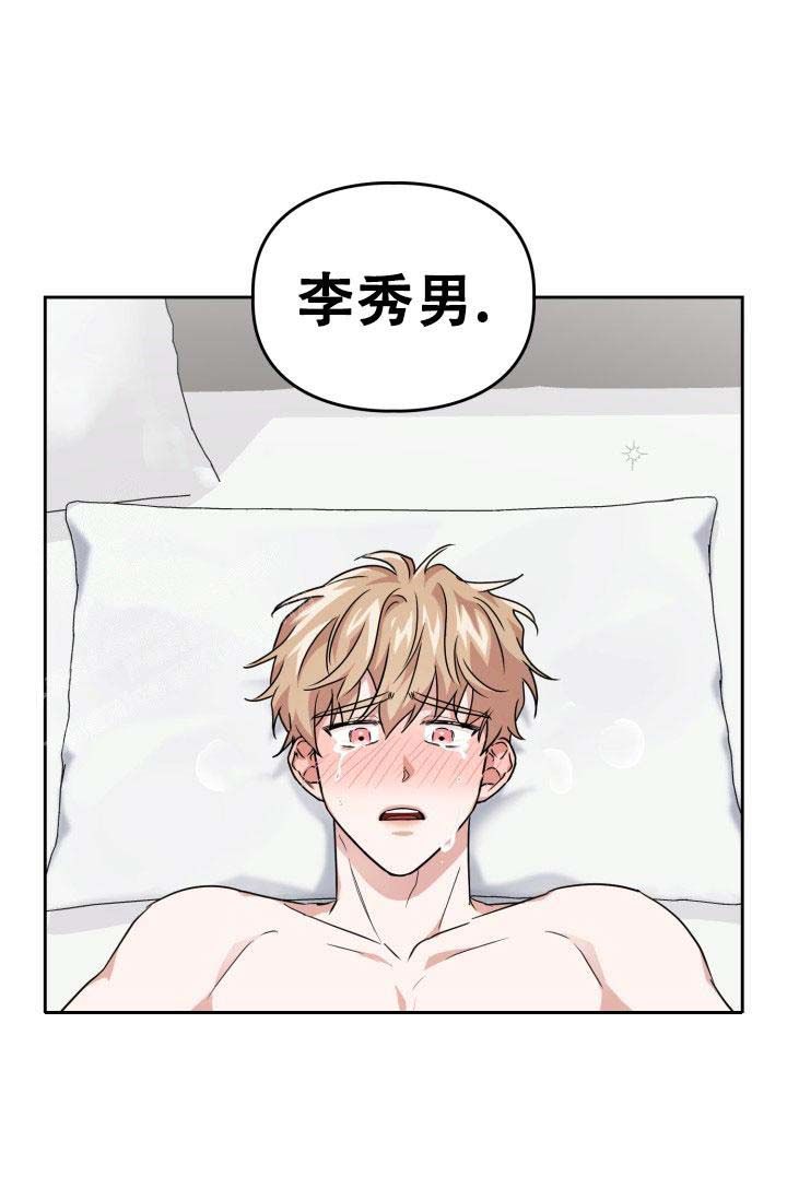 诱饵小说全文免费阅读漫画,第60话5图