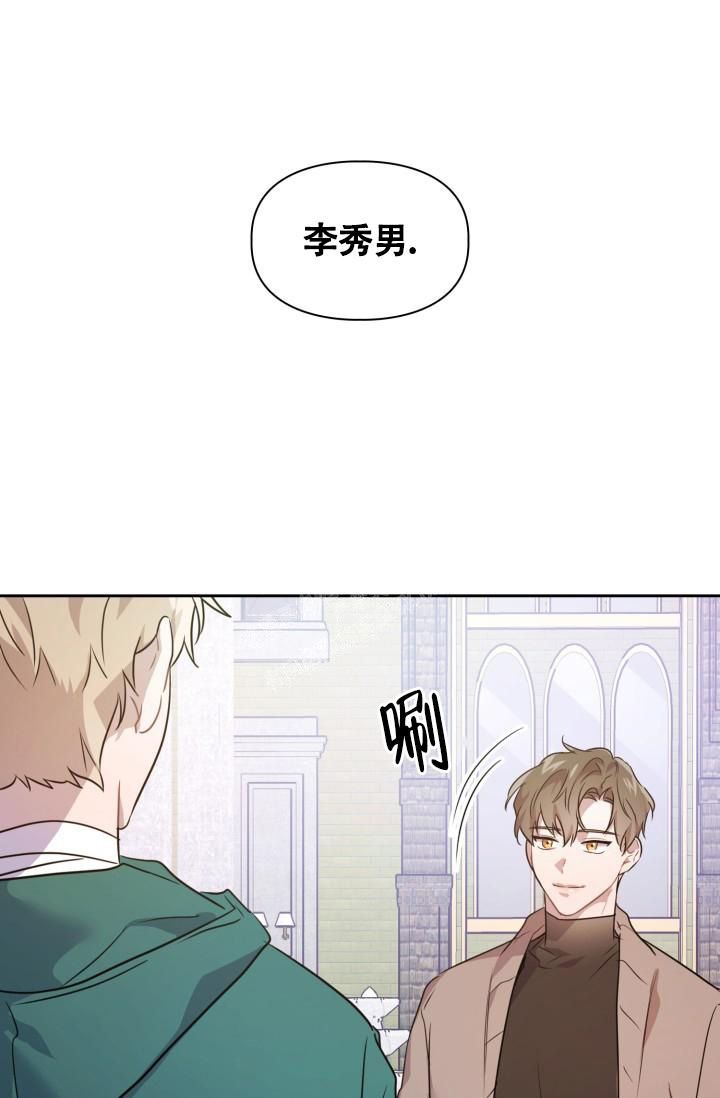 诱饵站检查记录漫画,第10话5图