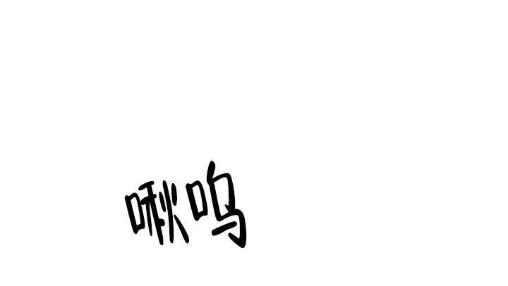 诱饵鱼漫画,第36话1图