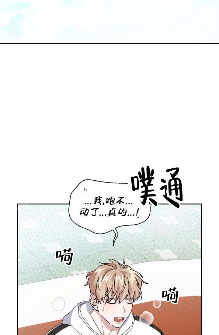 诱饵情缘漫画,第39话3图