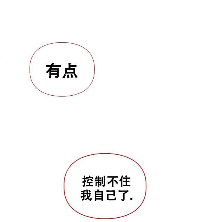 诱饵犬漫画,第61话4图