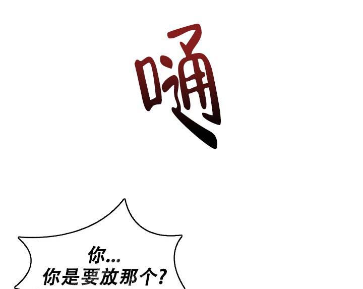 诱饵小说免费阅读全文漫画,第46话1图