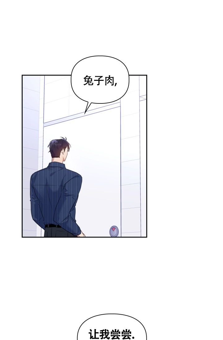 诱饵漫画,第3话3图