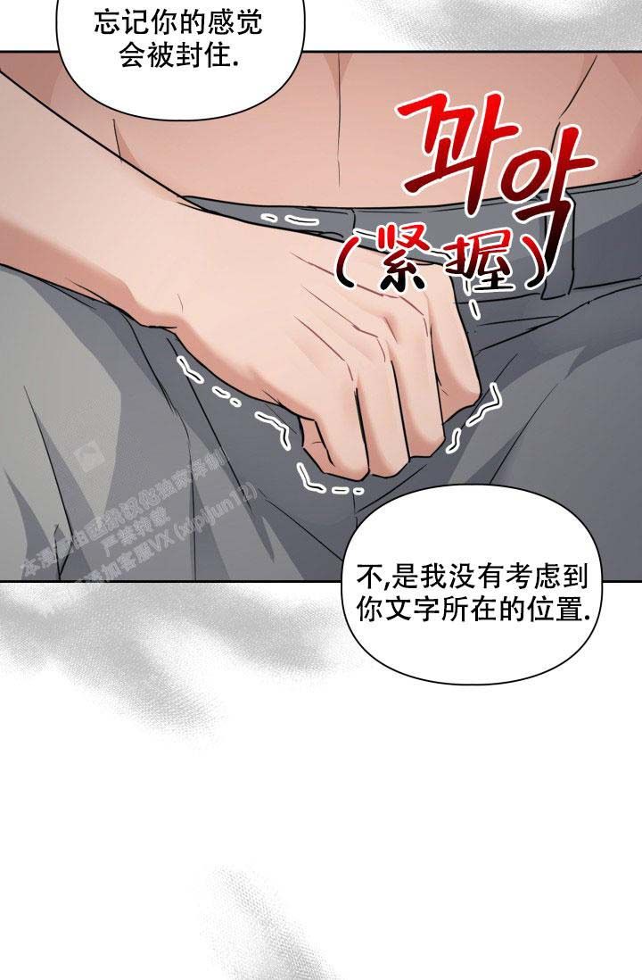 诱饵2023韩剧在线观看漫画,第64话3图