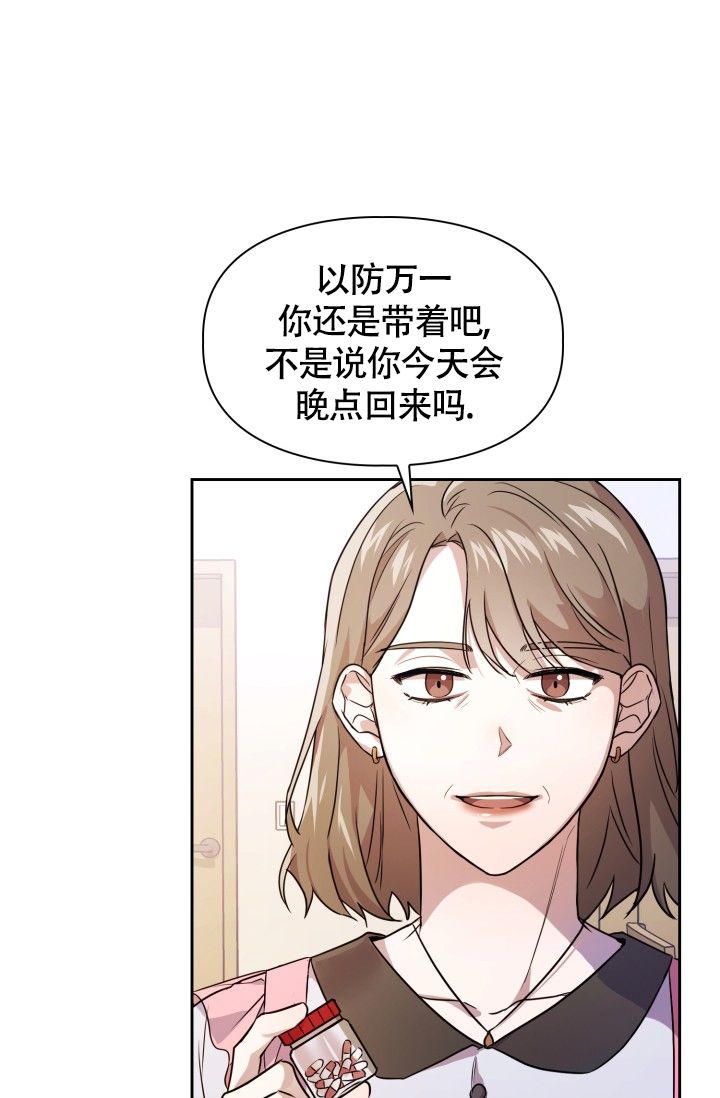 诱饵弹有什么用漫画,第1话5图