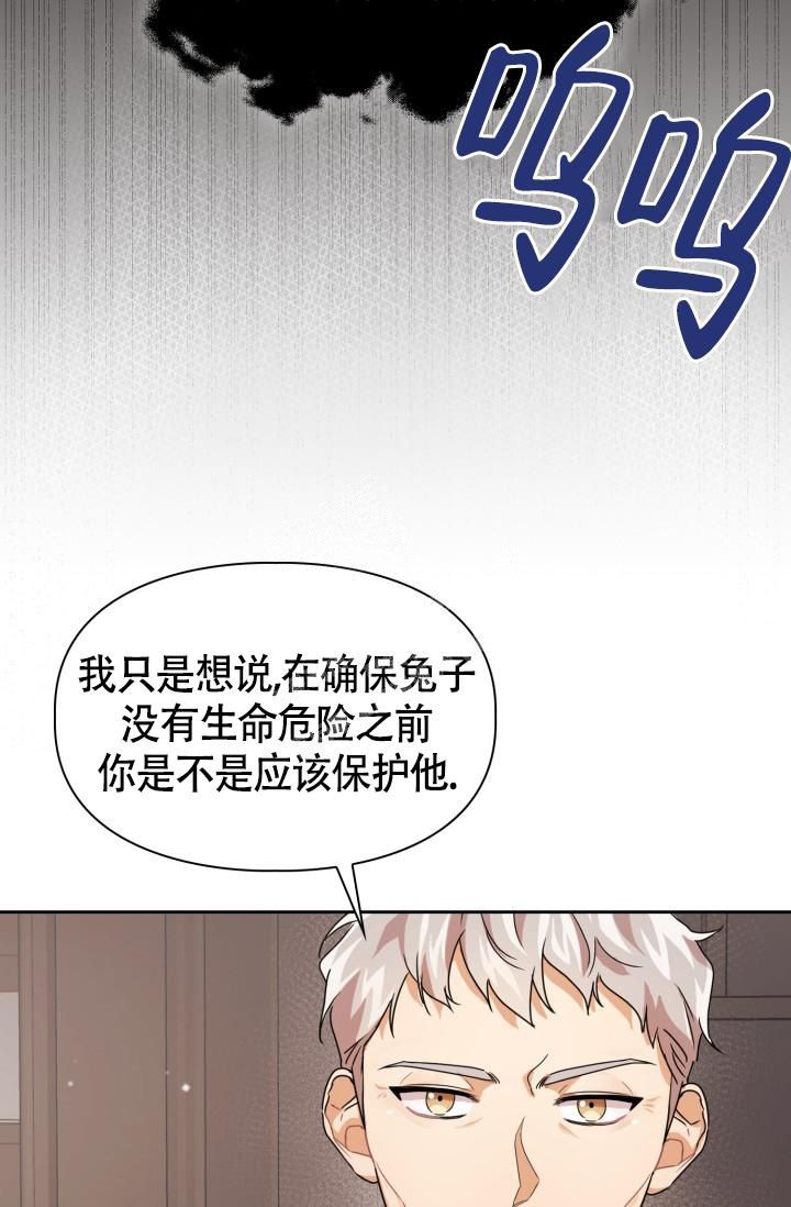 诱饵小说全文免费阅读漫画,第22话1图