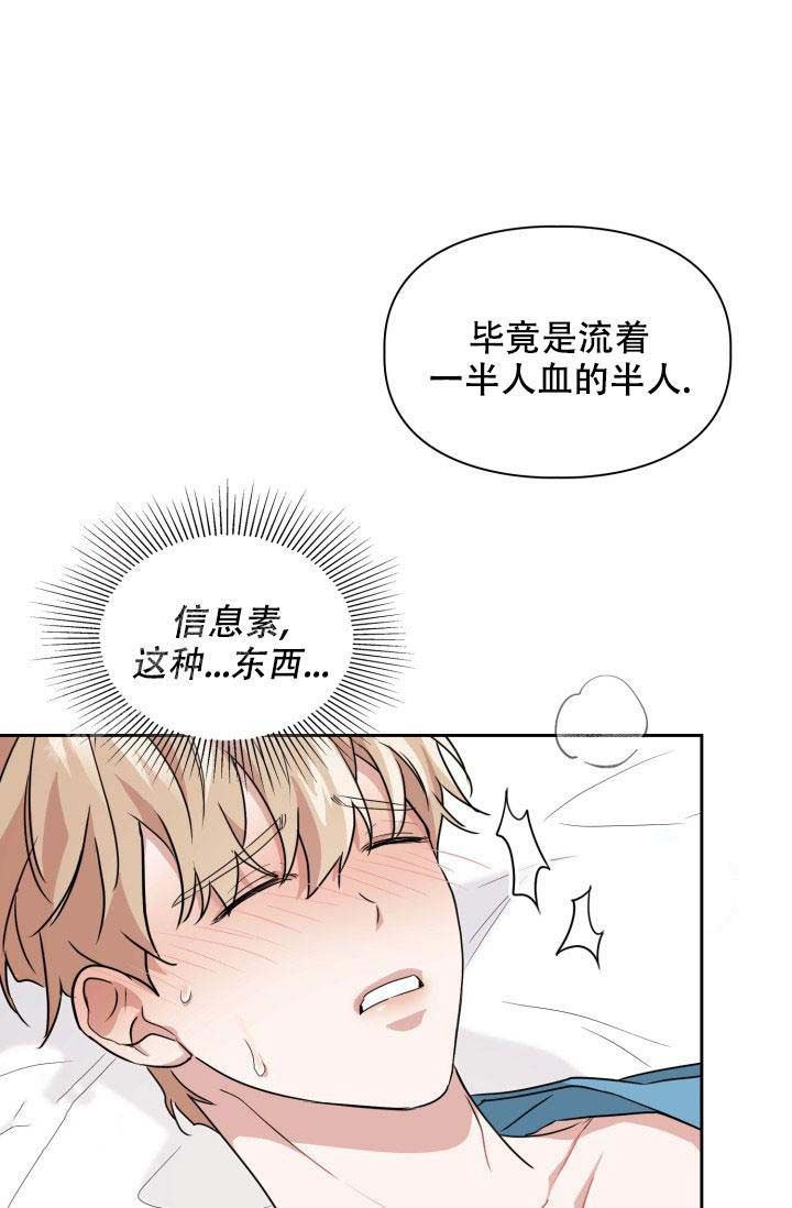 诱饵鱼漫画,第36话2图