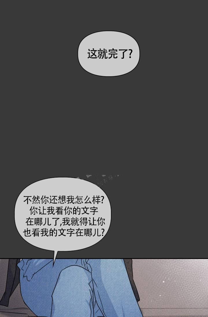 诱饵韩剧漫画,第21话2图