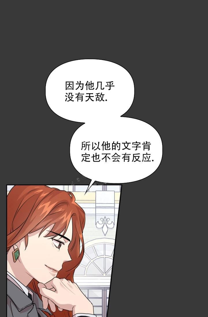 诱饵情缘漫画,第18话1图