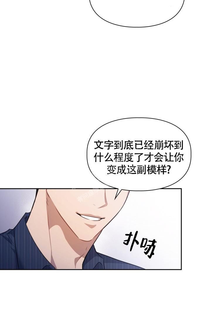 诱饵鱼饵漫画,第5话4图