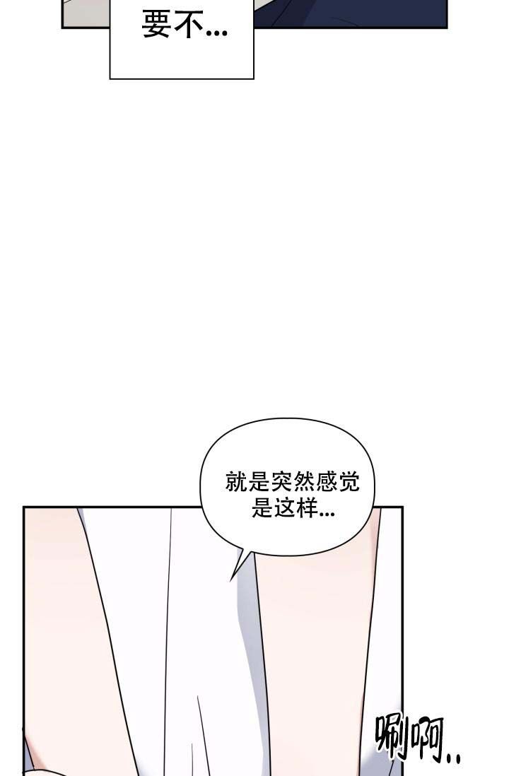 诱饵情缘漫画,第45话5图