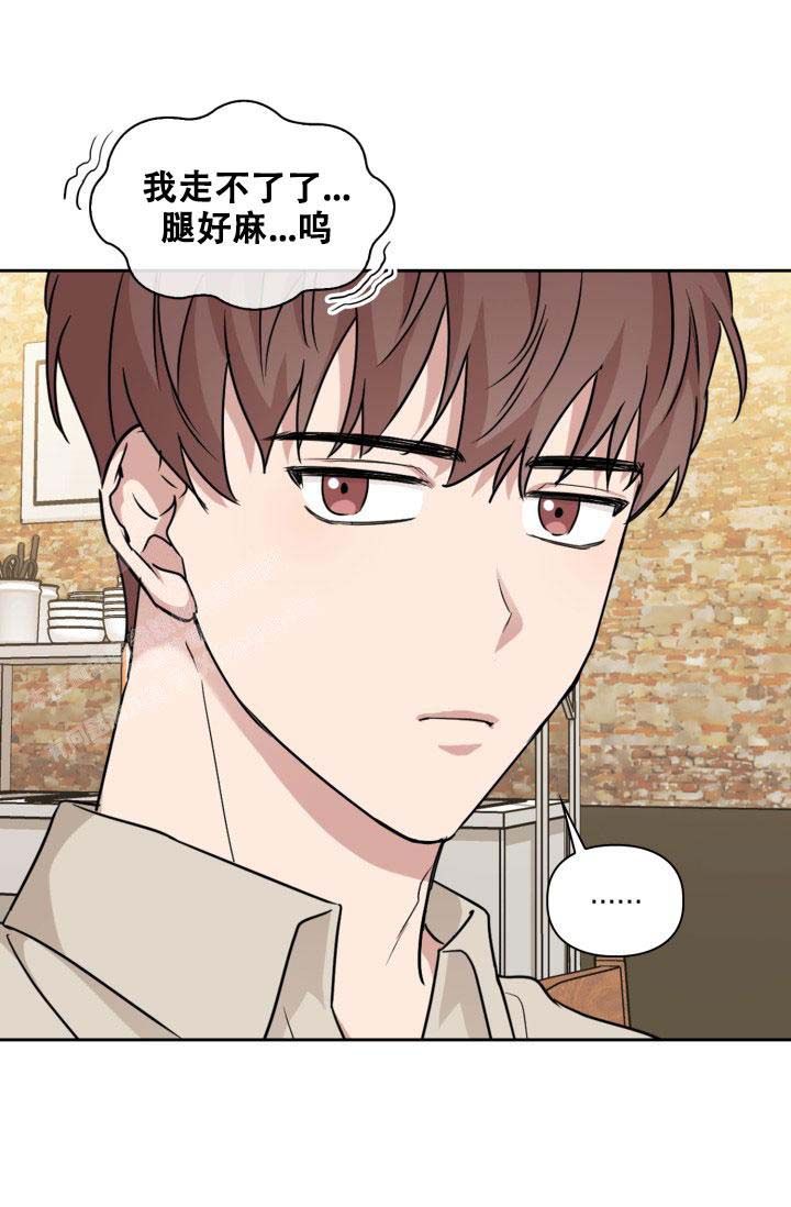 诱饵弹有什么用漫画,第53话3图