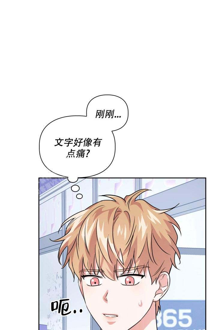 河虾最爱吃的诱饵漫画,第55话2图