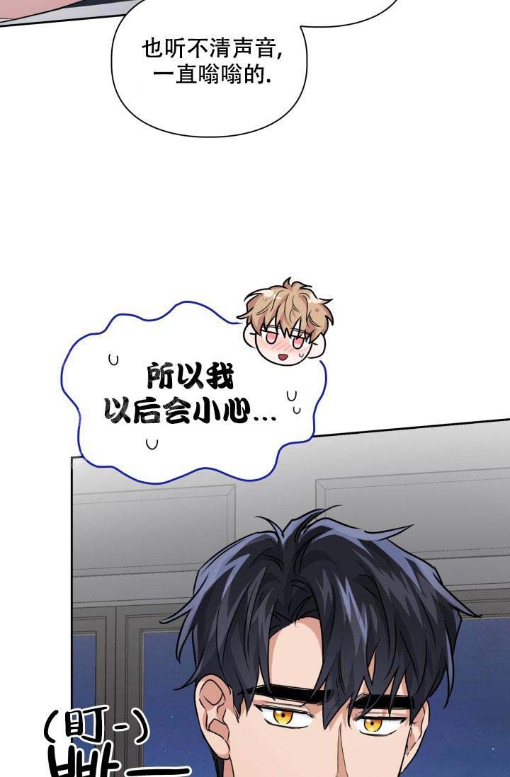 诱饵情缘漫画,第64话2图