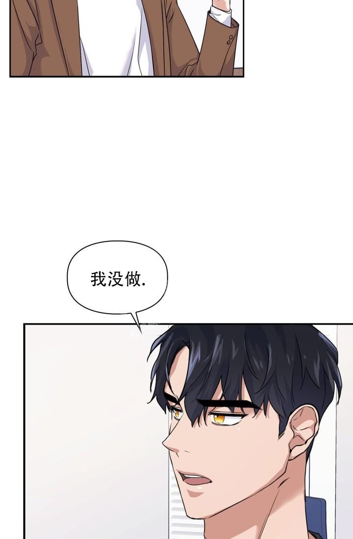 诱饵情缘漫画,第17话5图