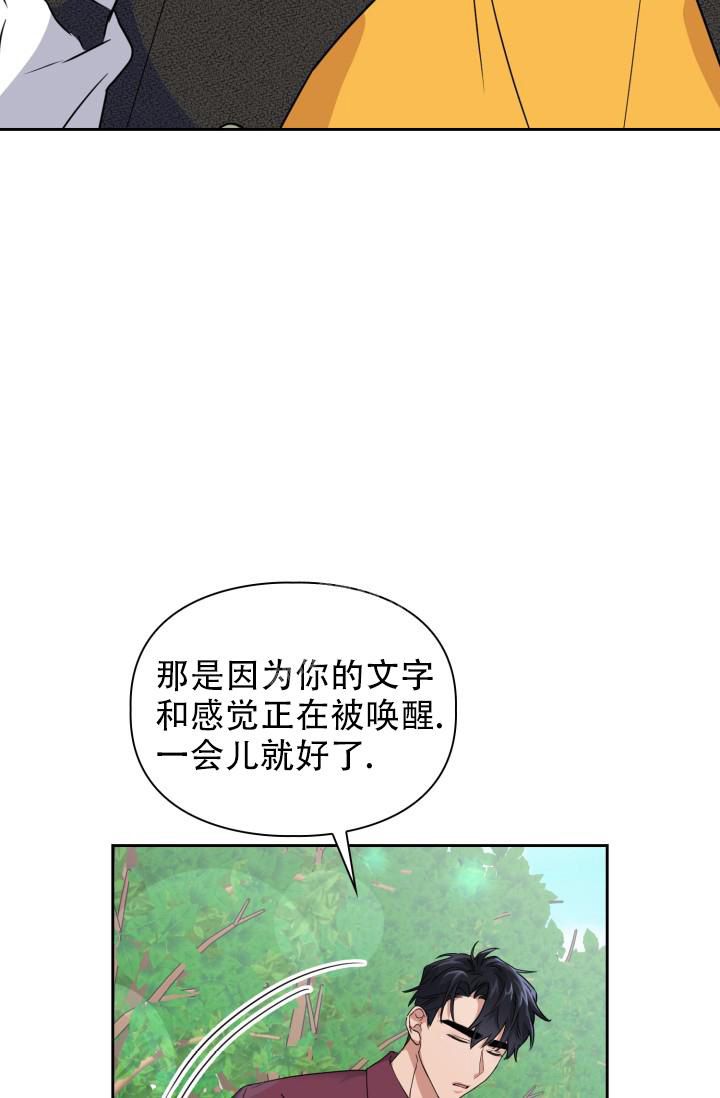 诱饵在线观看完整版漫画,第30话5图