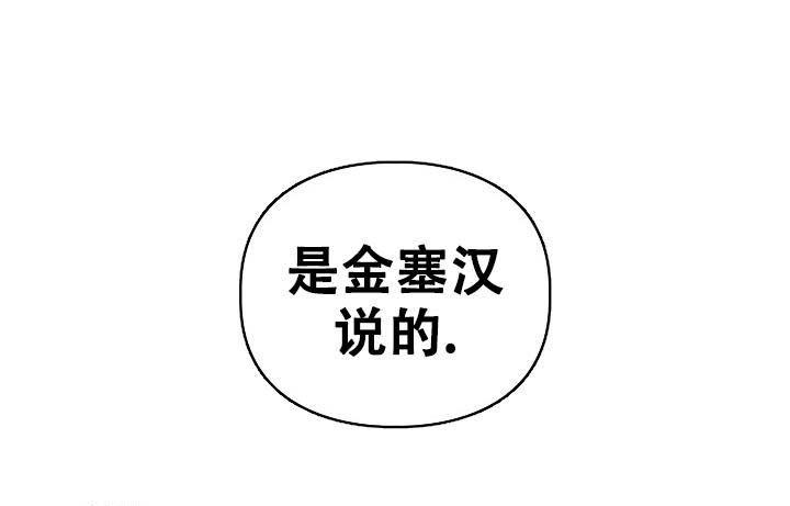 诱饵小说免费阅读全文漫画,第46话5图