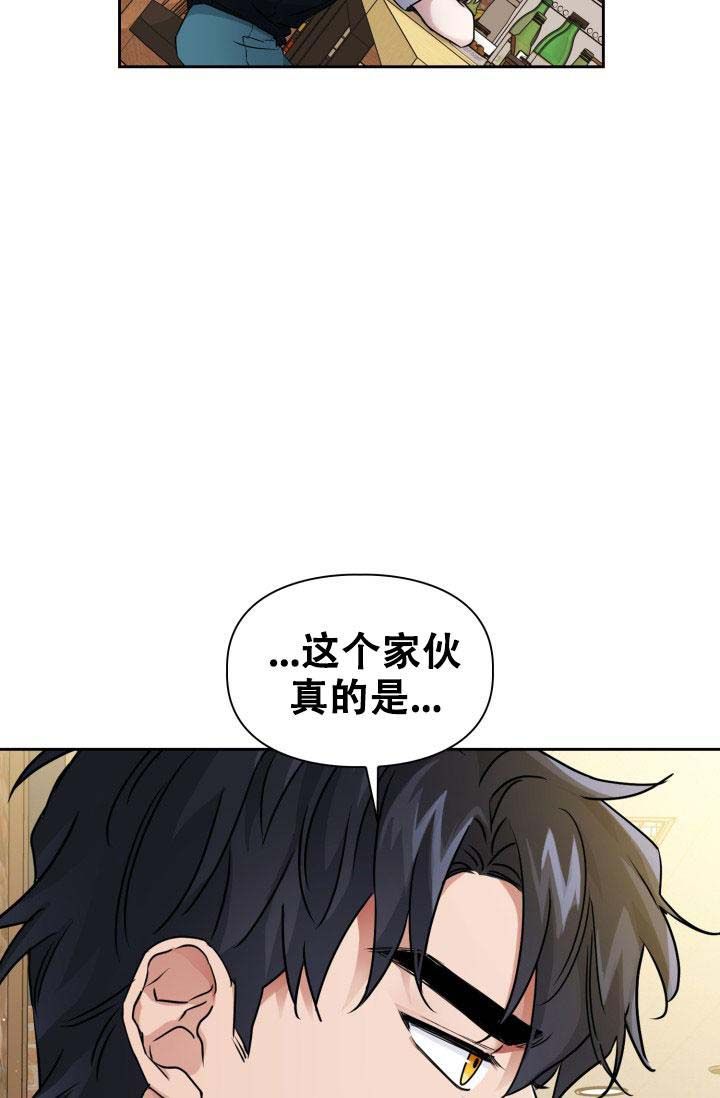 诱饵盒漫画,第52话3图