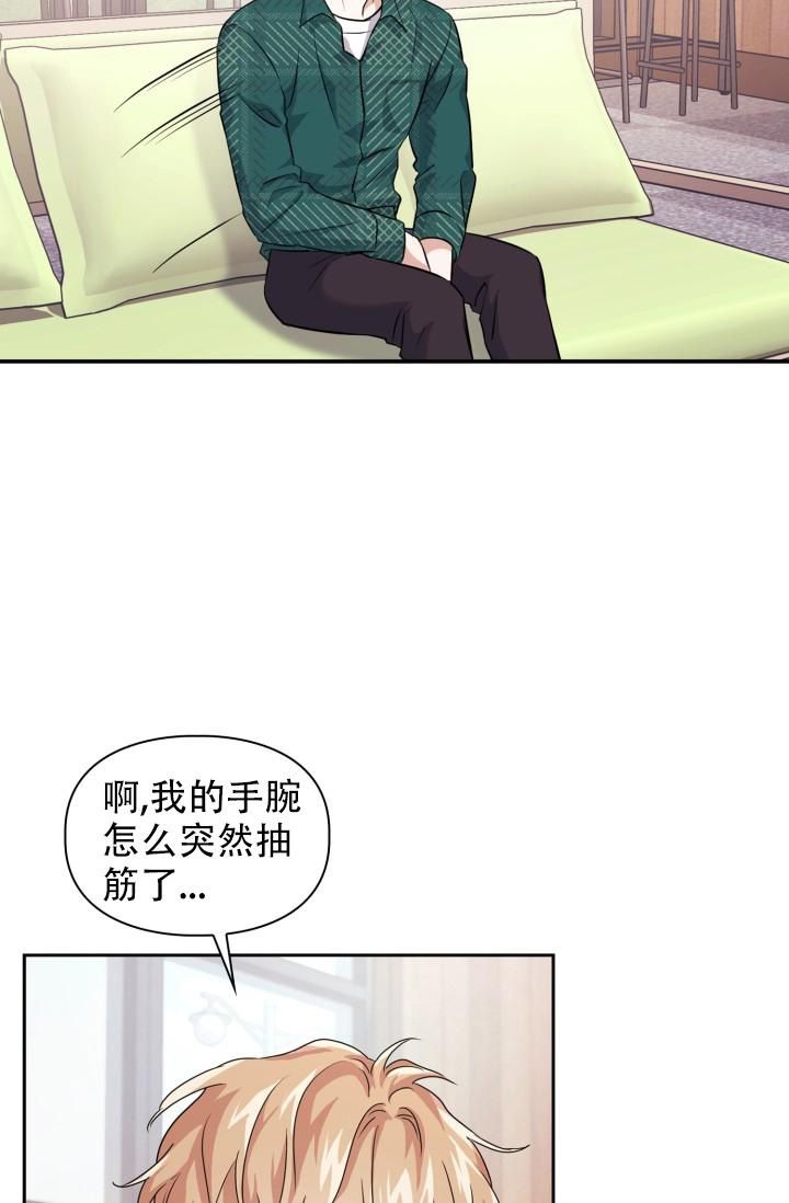 诱饵球漫画,第18话3图