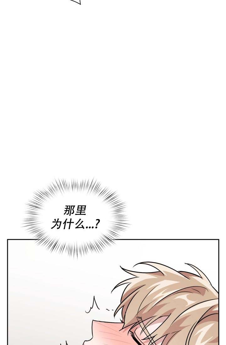 诱饵小说免费阅读全文漫画,第46话3图