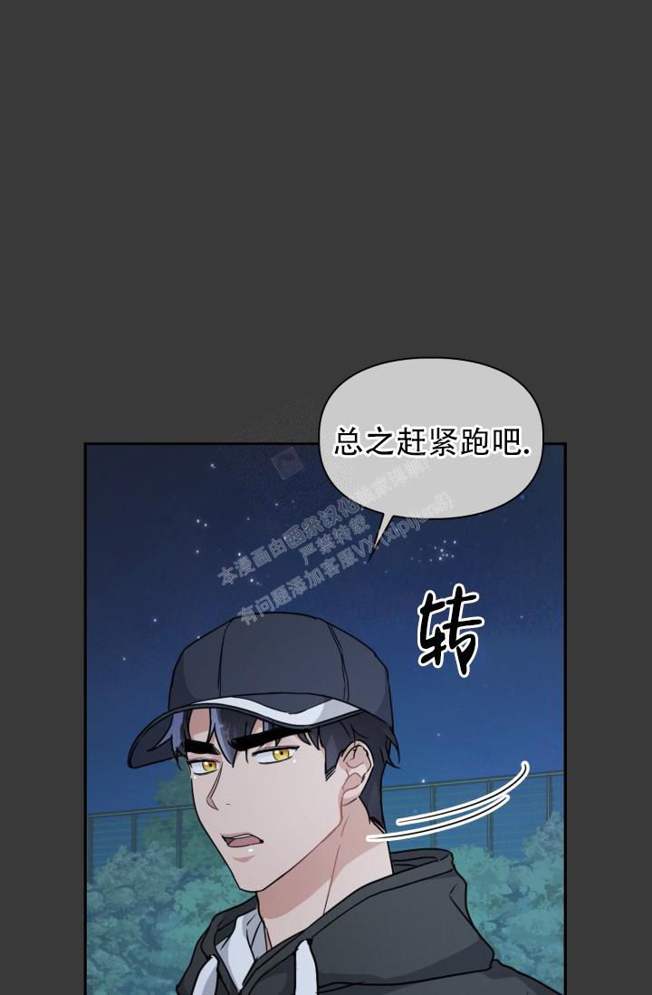 诱饵电影完整版高清免费在线观看漫画,第25话3图