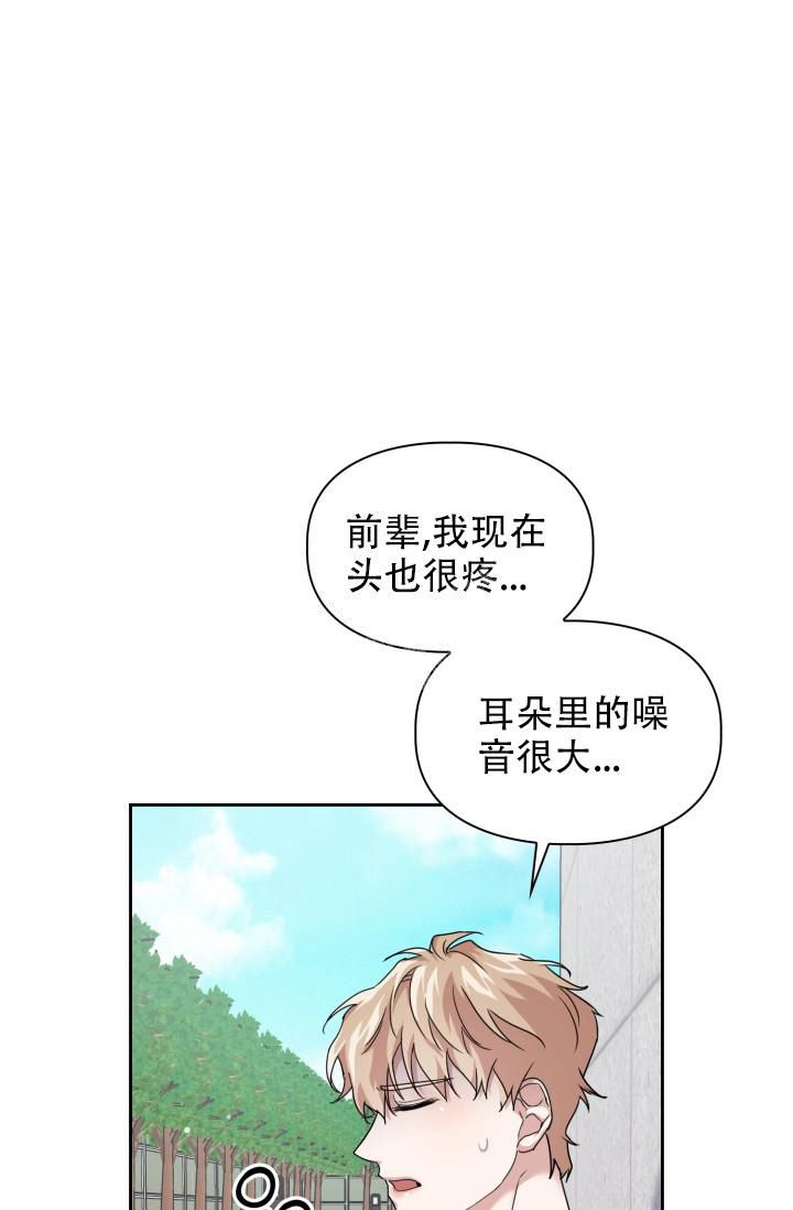 诱饵情缘漫画,第30话2图