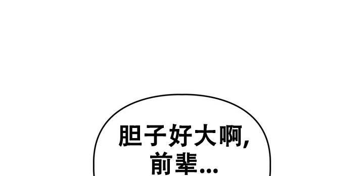 诱饵玉堂结局漫画,第37话4图