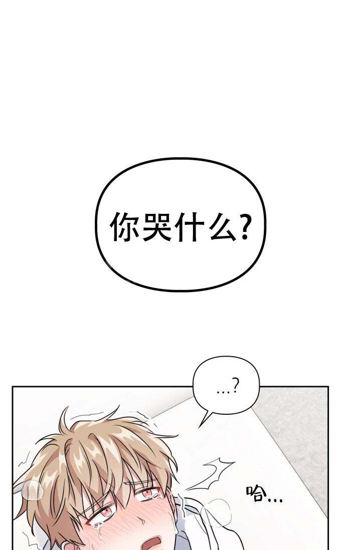 诱饵球漫画,第47话1图