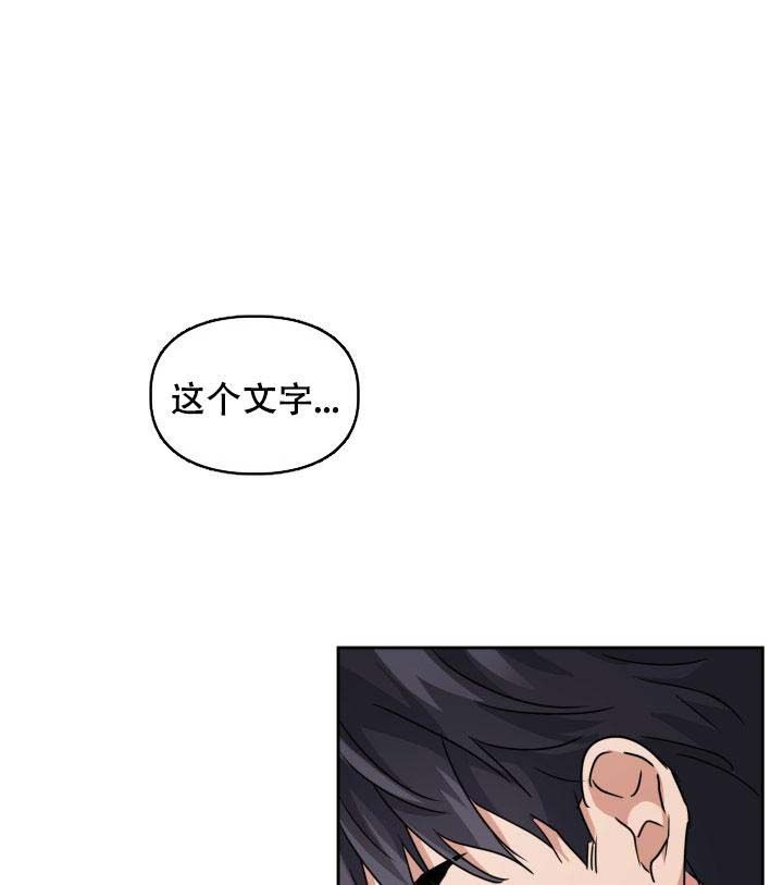 诱饵鱼漫画,第36话2图