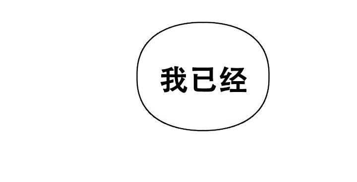 诱饵情缘漫画,第61话3图