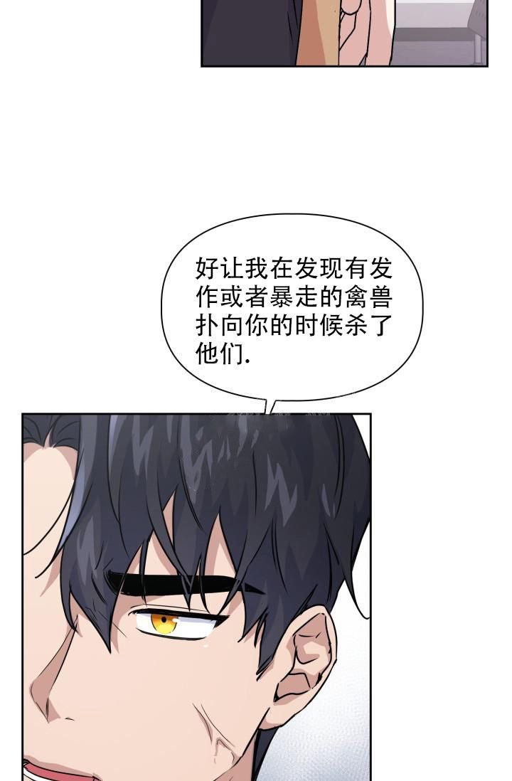 诱饵韩国电影漫画,第16话2图