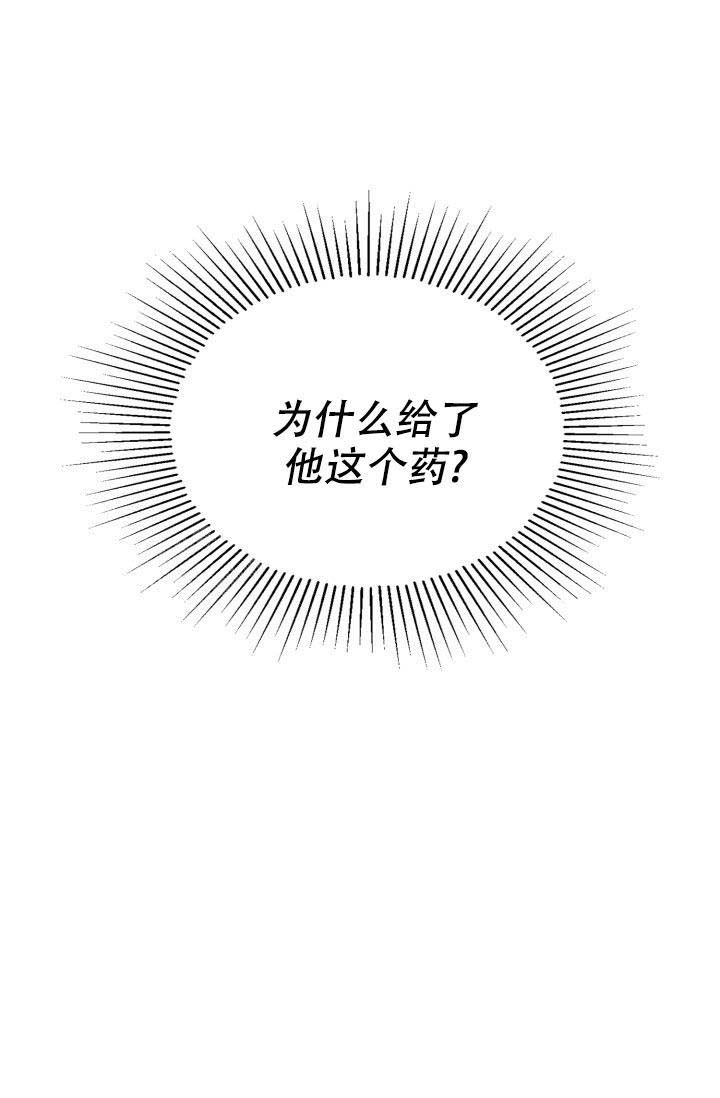 诱饵鱼饵漫画,第63话4图