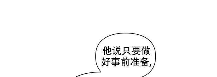 诱饵小说免费阅读全文漫画,第46话1图