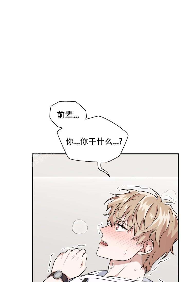 诱饵小说免费阅读全文漫画,第46话2图