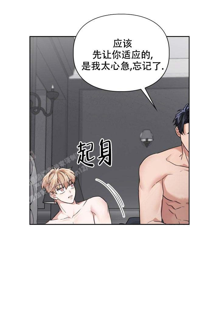 河虾最爱吃的诱饵漫画,第64话5图