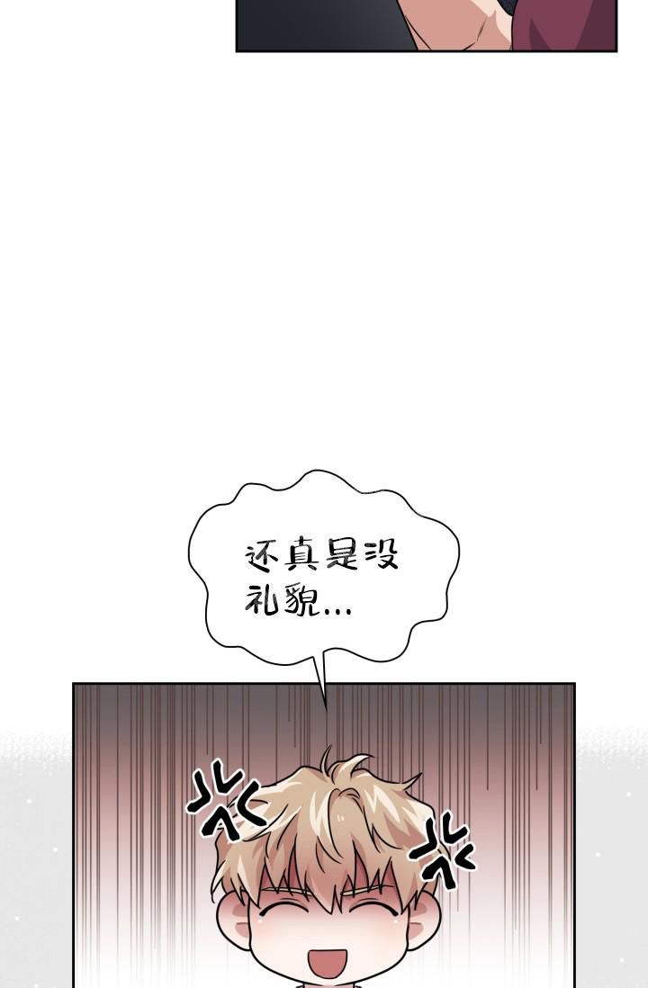 诱饵弹有什么用漫画,第26话1图