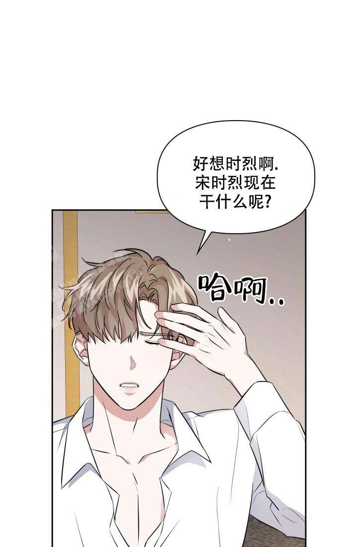 诱饵韩国漫画,第38话2图