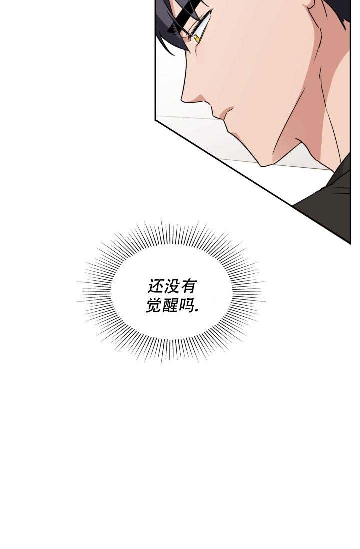 诱饵鱼漫画,第36话3图