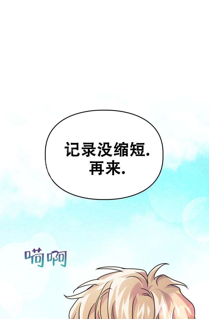 诱饵2023韩剧在线观看漫画,第39话3图